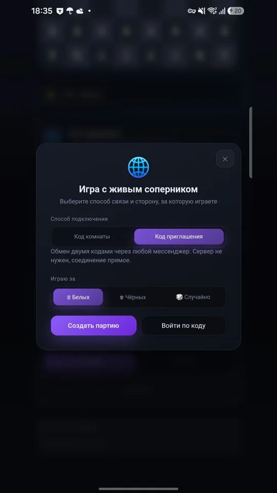 Шахматы Dark Side — игра с живым соперником